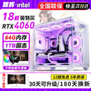 64G内存英特尔i9级三十六芯二手电脑游戏台式机RTX4060独显黑神话吃鸡主机建模渲染DIY组装机 二：i9级十核+32G+756G+GTX1060 主机+32英寸全新显示屏 99成新