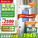 格力（GREE）移动空调家用1.5匹单冷 家用除湿冷风厨房空调一体机免安装 立式空调户外空调KY-35NL3a