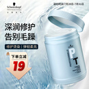 施华蔻专业专属修护发膜1000ml修复干枯改善毛躁柔顺光泽蛋白护发素修复头发