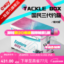 一味化氏冰蓝粉钓箱新款 29L聚氨酯发泡四脚升降加厚硬全套钓鱼箱 29L 【竞技右手版-哑光】-免安装