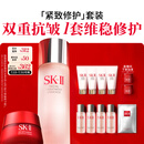 SK-II神仙水230ml+面霜50g水乳护肤品套装化妆品全套sk2生日礼物skii