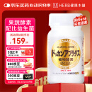 健康本铺（HERB）健康本铺 DOKKAN ABURADAS植物酵素片GOLD 150粒金装 日本进口