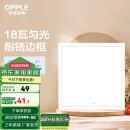欧普（OPPLE） 集成吊顶led 铝扣板天花板格栅平板灯嵌入式厨房灯厨卫灯 PC防锈边框【新明阁18瓦白光】 防潮防锈抗油污