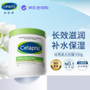 丝塔芙（Cetaphil）大白罐550g（含烟酰胺）加拿大版   保湿滋润礼物