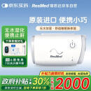 瑞思迈（Resmed）AirMini便捷全自动睡眠呼吸机家用无创呼吸暂停防打呼噜止鼾症机