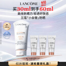 兰蔻轻透水漾防晒乳30ml小白管隔离清爽护肤品520送女朋友礼物