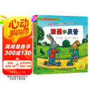 波西和皮普绘本经典套装（套装共7册）0-4岁低幼启蒙情绪管理绘本，在熟悉的生活场景中培养宝宝好性格省钱卡