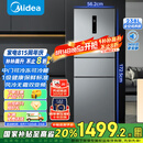 美的（Midea）三门249家用电冰箱小型三开门风冷无霜变频一级能效多门宿舍租房以旧换新MR-249WTPE【国家补贴】