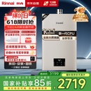 林内（Rinnai）【小蛮腰Pro】16升燃气热水器天然气【国家补贴15%】恒温ECO节能 低水压启动16GD32（JSQ31-GD32）