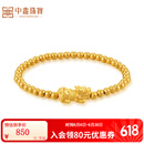 中鑫珠宝足金古法黄金貔貅金珠手链送女友生日女神节礼物计价金转运珠 约7.5克（貔貅款式随机）