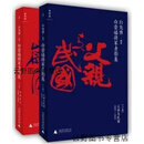 白崇禧将军身影集（上）父亲与民国、（下）台湾岁月 全两卷