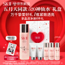 SK-II五月天同款神仙水230ml精华520礼盒sk2skii护肤品套装母亲节礼物
