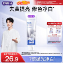 舒客肖战同款钻光粹白牙膏去牙渍烟渍美白牙齿120克净白薄荷香型