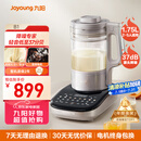 九阳破壁机【国补】家用全自动榨汁豆浆机料理机1.75L五谷杂粮3-5人用变频轻音触控彩屏B1国家补贴