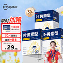 超亚叶黄素蒸汽眼罩热敷缓解眼疲劳发热敷贴男女学生润目睡眠护眼30片