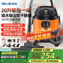 美菱家用吸尘器大吸力1800W大功率吸拖一体干湿吹桶式地毯美缝专用开荒保洁吸尘机