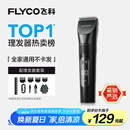 飞科(FLYCO)专业智能电动理发器FC5908 成人儿童婴儿电推剪家用剃头神器自理发器理发推子配理发工具