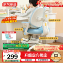 京东京造儿童学习椅学生椅子写字椅 儿童座椅【升级固定气杆定向椅座】蓝