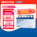 【原研进口】益适纯 依折麦布片 10mg*30片/盒 3盒