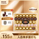 费列罗巧克力礼盒3种口味32粒364.3g榛果威化休闲零食生日礼物伴手礼