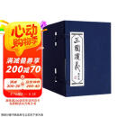 三国演义连环画1-60册 全套60册套装 函装蓝皮珍藏老版怀旧四大名著连环画小人书全套经典儿童故事绘本漫画课外读物上海人民美术出版社  京东618活动