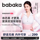 背背佳白鹿同款无痕S1隐形矫姿带女士开肩改善塌背端正姿势带蜜桃粉M