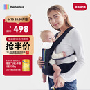 bebebus腰凳婴儿背带前抱式抱娃神器减震四季通用儿童背婴带 轻享家