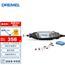 DREMEL3000 N/10 插电式电磨机玉石打磨抛光雕刻工具套装 琢美 博世旗下