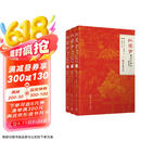 红楼梦脂评汇校本（修订版） 京东超级618