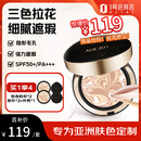 Aekyung Age20's爱敬星空黑气垫bb霜SPF50+ 21#象牙白14g*2底妆打底防晒