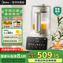 美的（Midea）【老爸抽检】破壁机家用 安睡营养科技 变频轻音可拆洗全自动多功能预约巴氏除菌FC12【国家补贴】