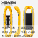 冰面救援船充气应急救生筏水域龙门式皮挺雪地冰水两用香蕉船 冰面救援船