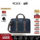 TUMI/途明 男士公文包DFO FREMONT商务手提包电脑包 海军蓝 15英寸