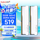 金百达（KINGBANK）32GB(16GBX2)套装 DDR4 3200 台式机内存条 银爵 C16 适配黑神话悟空