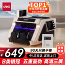 得力（deli）点钞机 验钞点钞机小型便携 验钞支持新版人民币 银行专用收银商用验钞 B类三屏数钱数钞机33315S