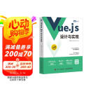 Vue.js设计与实现（图灵出品）