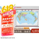 【升级版 整张无拼接】2025 世界地图挂图 第五版 高档仿红木杆 超大尺寸2米*1.5米 大型办公室、会议室挂图挂画背景墙面装饰京东618活动