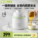 小熊（Bear）蒸煮一体辅食机婴儿辅食锅全钢 蒸煮搅一体多功能料理机SJJ-F04Q3