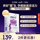爱乐维（Elevit）益生菌孕期哺乳期营养品30粒 调节肠胃助消化通便
