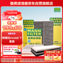 曼牌（MANNFILTER）空调滤清器空调滤芯套装内外置特斯拉毛豆MODEL Y赠螺丝刀翘板*1