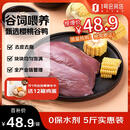 1号会员店 单冻去皮鸭胸 净重5斤 鸭胸肉鸭脯肉健身西餐烧烤食材