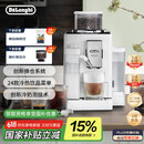 德龙（Delonghi）【国家补贴】咖啡机 意式全自动咖啡机 小型家用欧洲进口智能互联全彩触屏可拆卸豆仓 R5 W 白月光