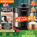 苏泊尔（SUPOR）【国家补贴】国风系列电压力锅 5L智能预约 70kPa煲汤小米粥 一锅双胆 50YC9086电饭煲高压锅4-6人