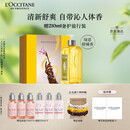 欧舒丹礼盒清新马鞭草沐浴露500ml沐浴啫喱清洁留香保湿礼物送男生