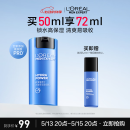 欧莱雅男士水能保湿滋润50ml乳液面霜补水润肤舒缓干燥护肤品送男朋友