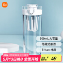 米家Tritan水杯600ml大容量 小米（MI）运动水杯 健身弹盖杯白色