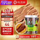 同仁堂品牌 北京同仁堂灵芝60g灵芝片泡水饮用片大均匀芝气浓郁