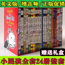 小屁孩日记1-24册 Diary of a Wimpy Kid 英文原版 Jeff Kinney 儿童英语小说小学生课外读物幽默漫画章节书 小屁孩日记【全套24册】
