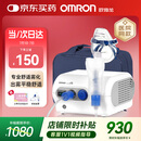 欧姆龙（OMRON）儿童家用雾化机老人医用婴儿空气压缩式雾化器NE-C28国家补贴