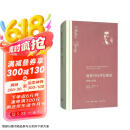 鹿特丹的伊拉斯谟：辉煌与悲情 京东超级618